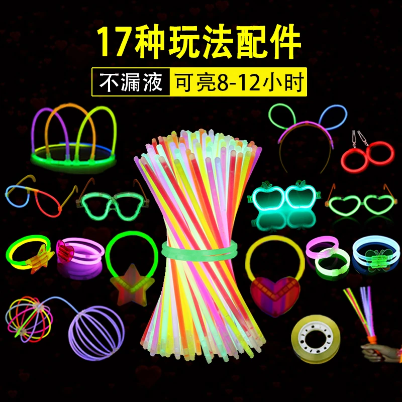 荧光棒发光手环DIY儿童玩具环保荧光舞节日派对户外露营亲子聚会