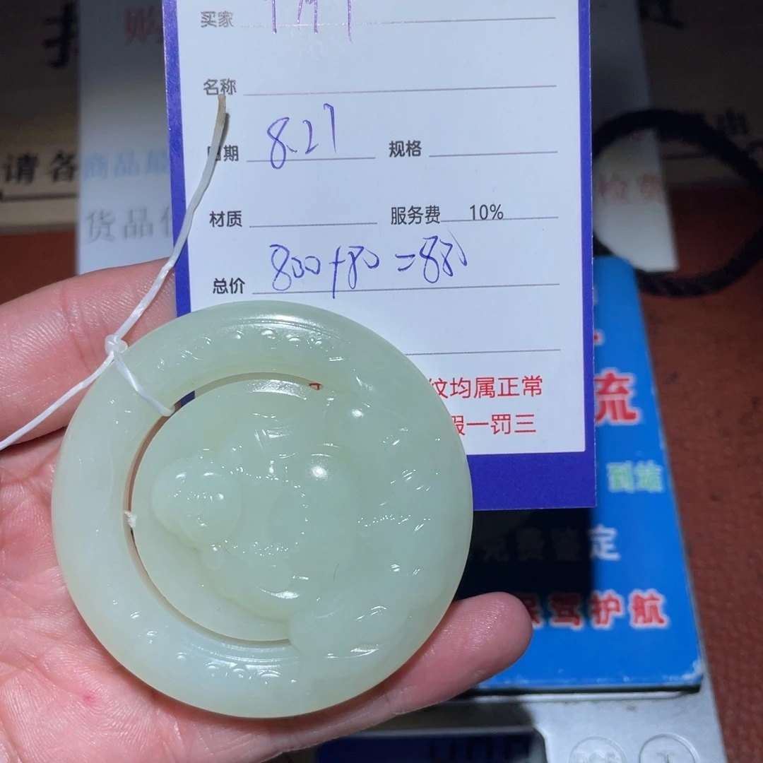 和田玉链子未镶嵌用****6