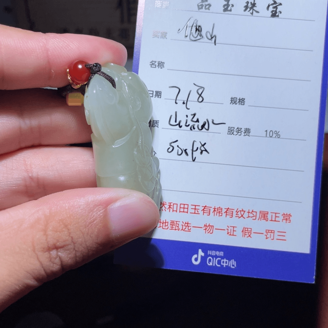 和田玉挂件未镶嵌他**石