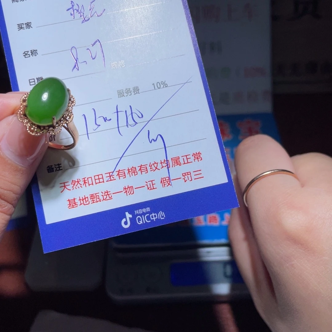 和田玉戒指18K金镶嵌樱*
