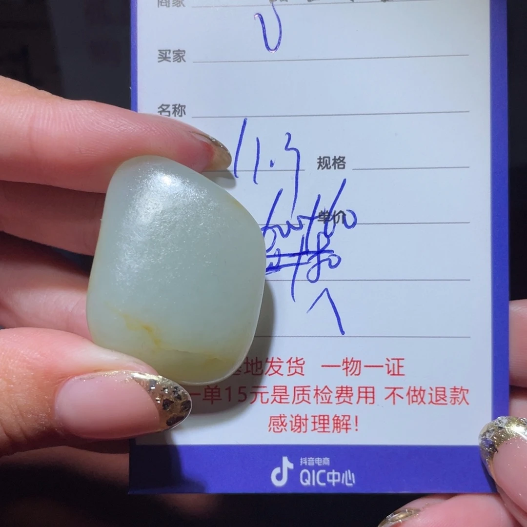 和田玉挂件未镶嵌V****7