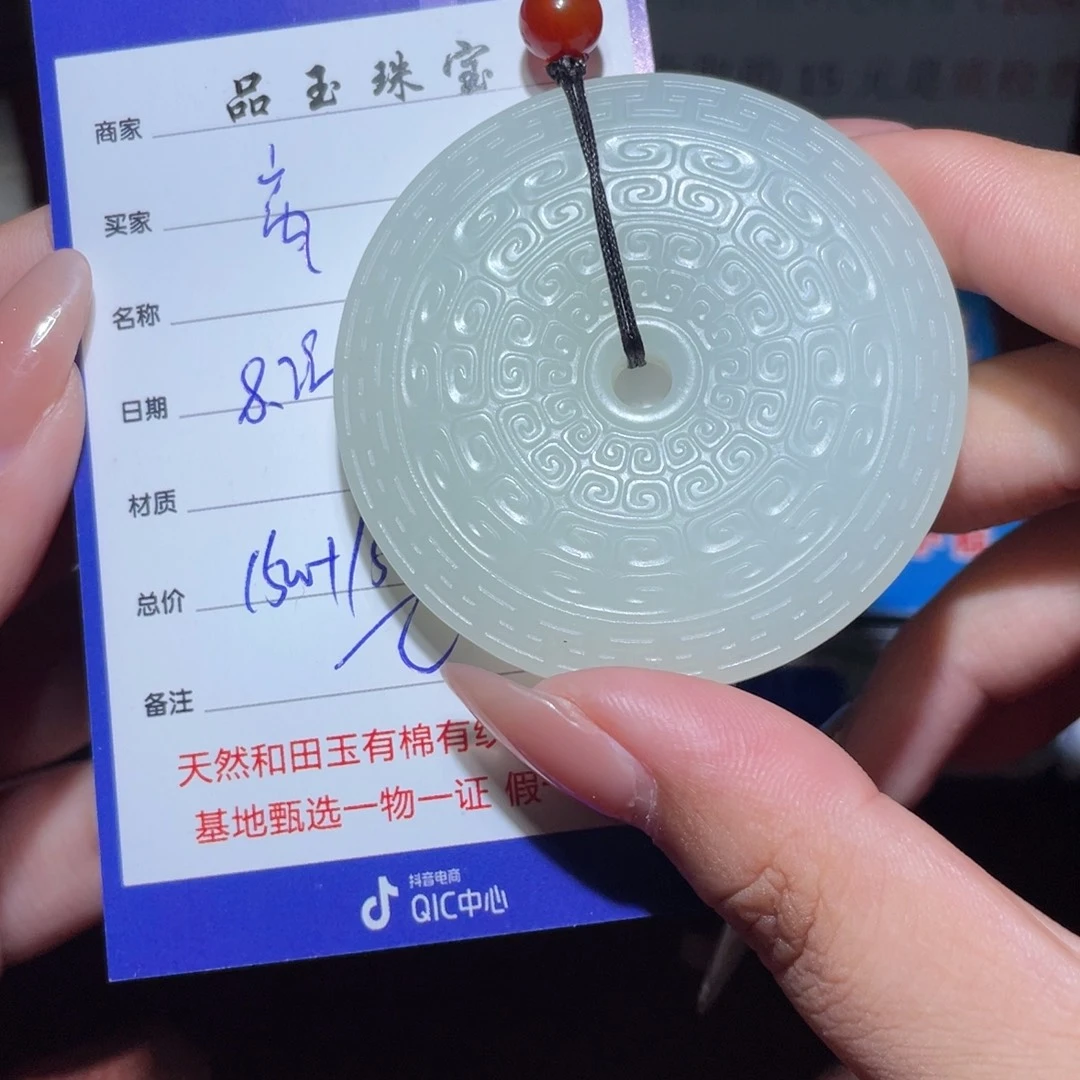 和田玉挂件未镶嵌离****方