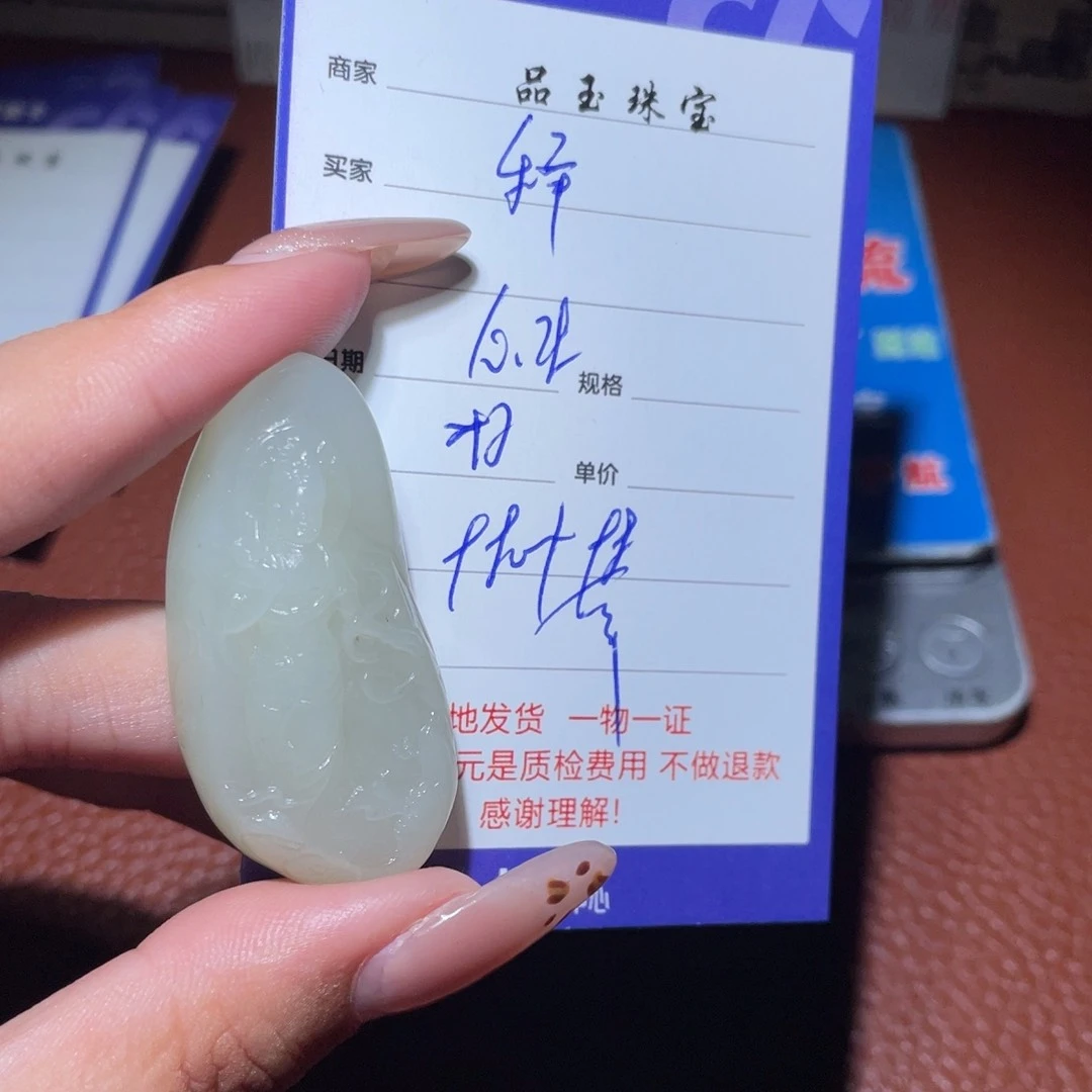 和田玉链子未镶嵌释