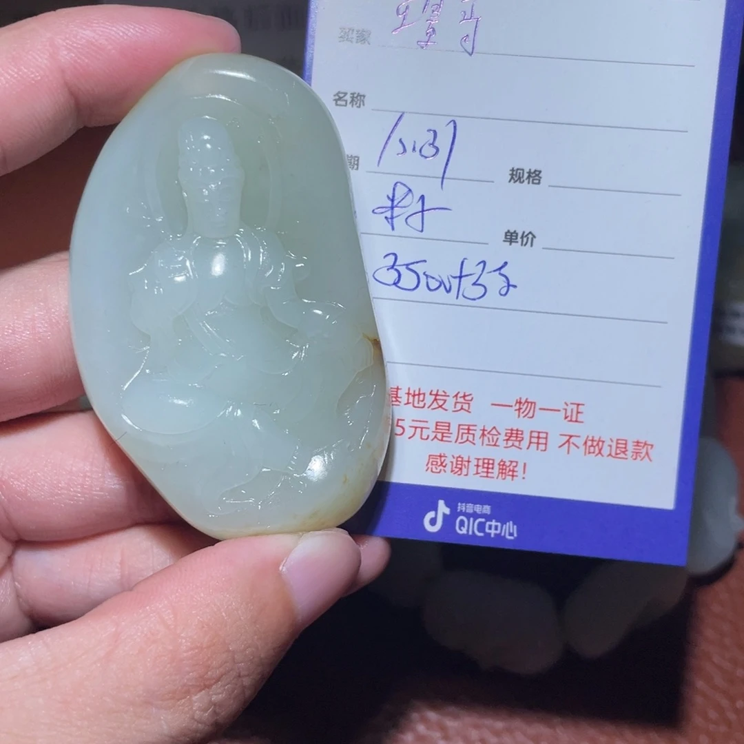 和田玉挂件未镶嵌璟*
