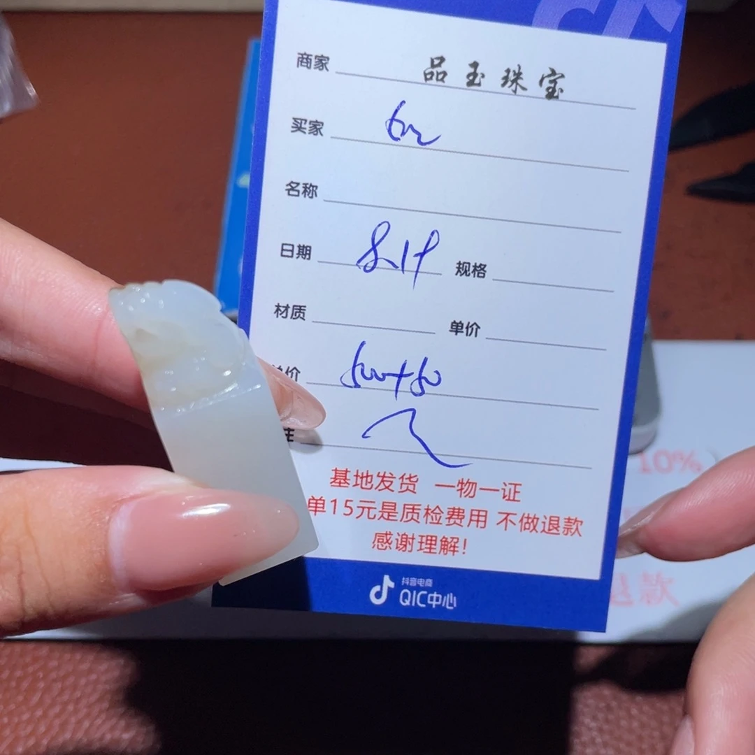 和田玉挂件未镶嵌如**晟