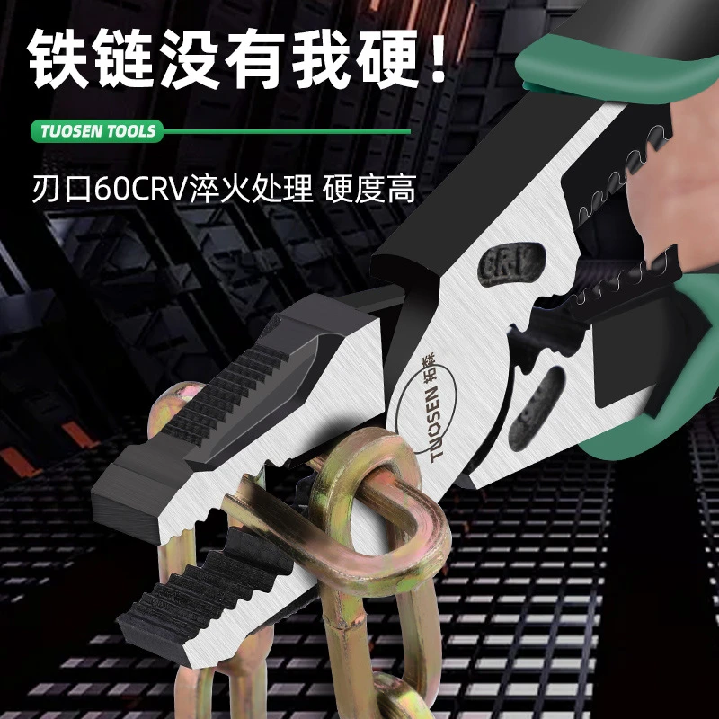 拓森9寸多功能钳子钢丝钳省力老虎钳工业级手动钳子斜嘴钳克丝钳