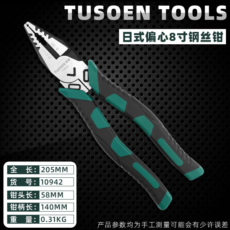 工业8寸钢丝钳CRV老虎钳子万用偏心省力钳子铬钒钢五金工具日式