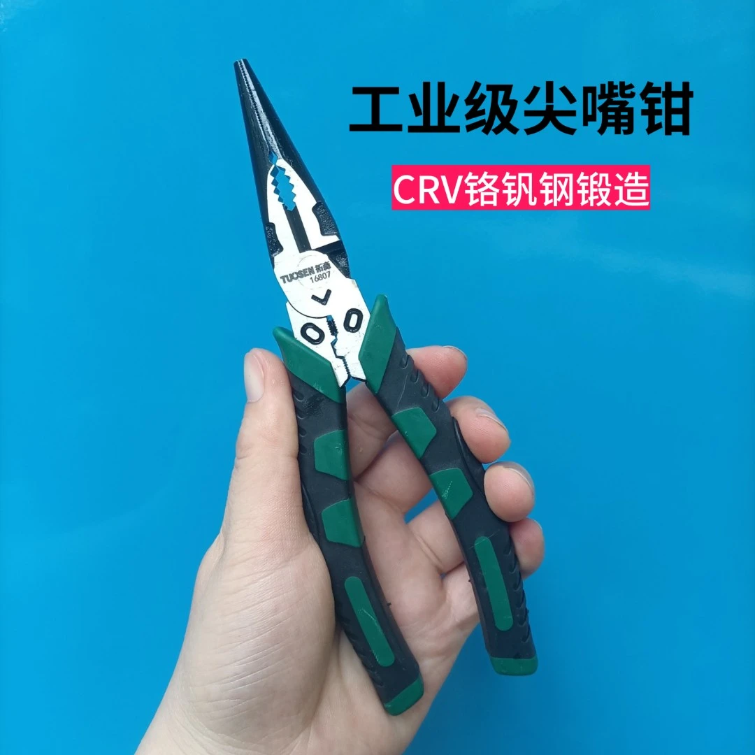 拓森尖嘴钳8寸多功能钳子偏心省力尖头钳子工业级电工钳子方便