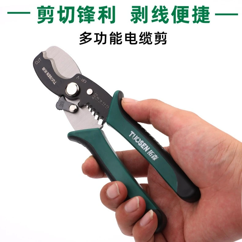 Tuosen/拓森电缆剥线钳多功能电工剪刀拔线钳扒皮钳子电缆剪锰钢