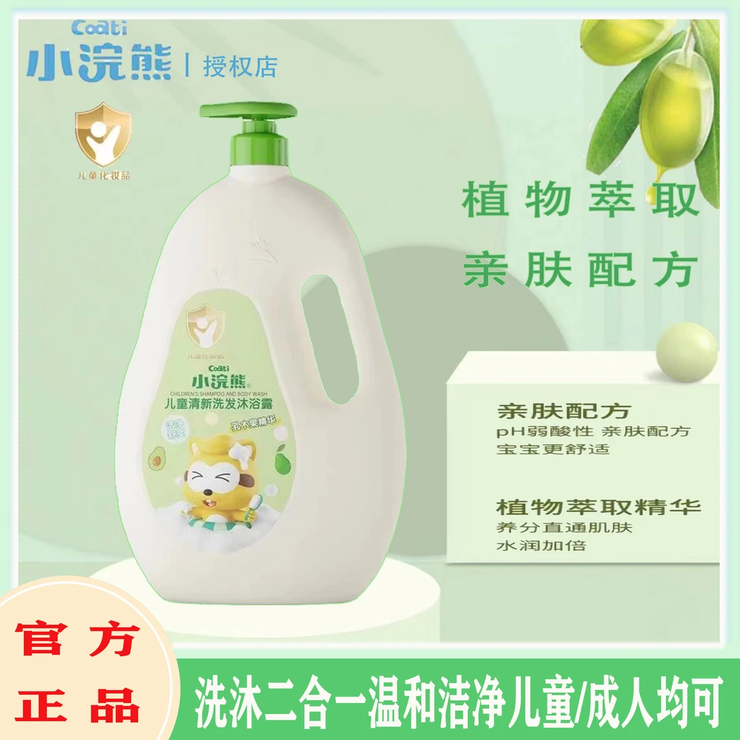 小浣熊舒爽细腻温和滋养乳木果洗发沐浴露1.1L大容量家庭装瓶装