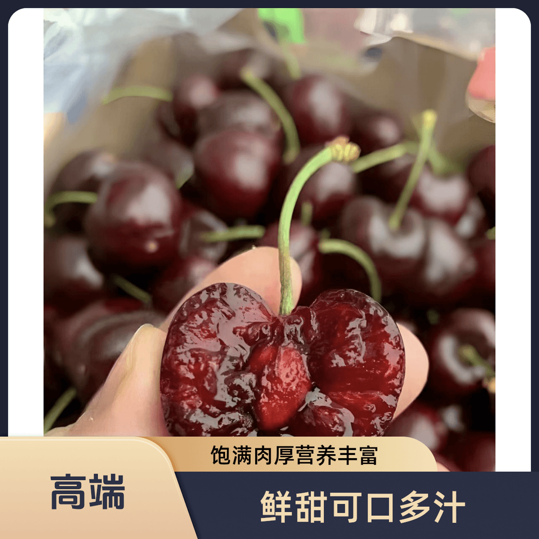 进口车厘子 2斤138