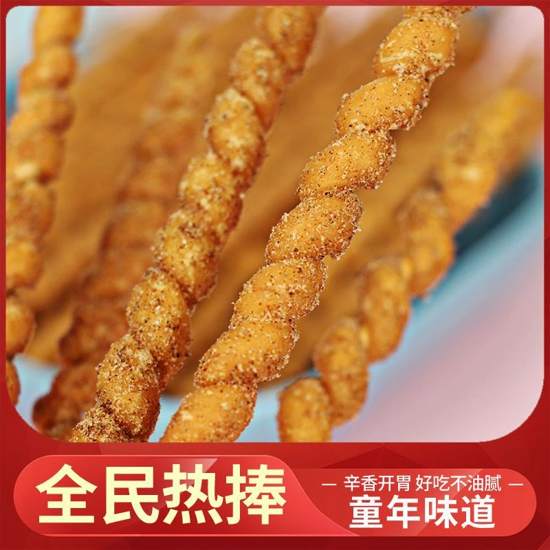 儿时怀旧小零食小吃小麻花零食老式手工麻花特产串串竹签小吃批发