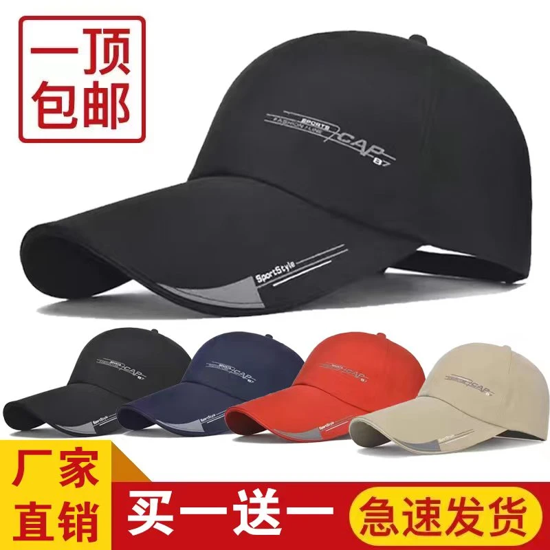 帽子男女棒球帽遮阳防晒太阳帽可调节时尚爆款户外休闲男士鸭舌帽