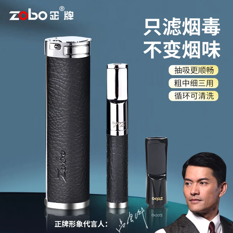 Zobo/正牌烟嘴粗中细三用循环清洗焦油过滤器高档皮革过滤烟嘴男.