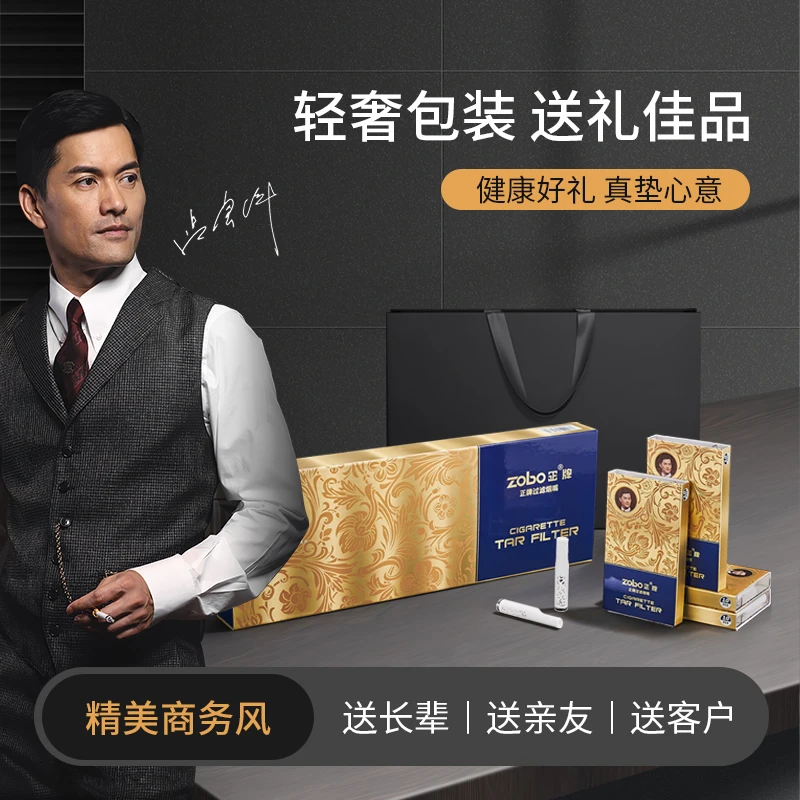 Zobo/正牌一次性烟嘴西洋参+虫草粗中细三用焦油过滤器滤嘴男送礼