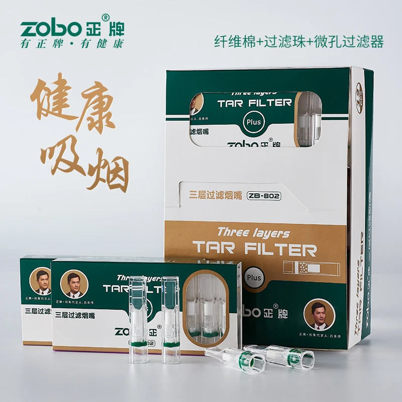 Zobo/正牌一次性烟嘴(中细)两用九重过滤嘴男女士烟头过滤器烟嘴.