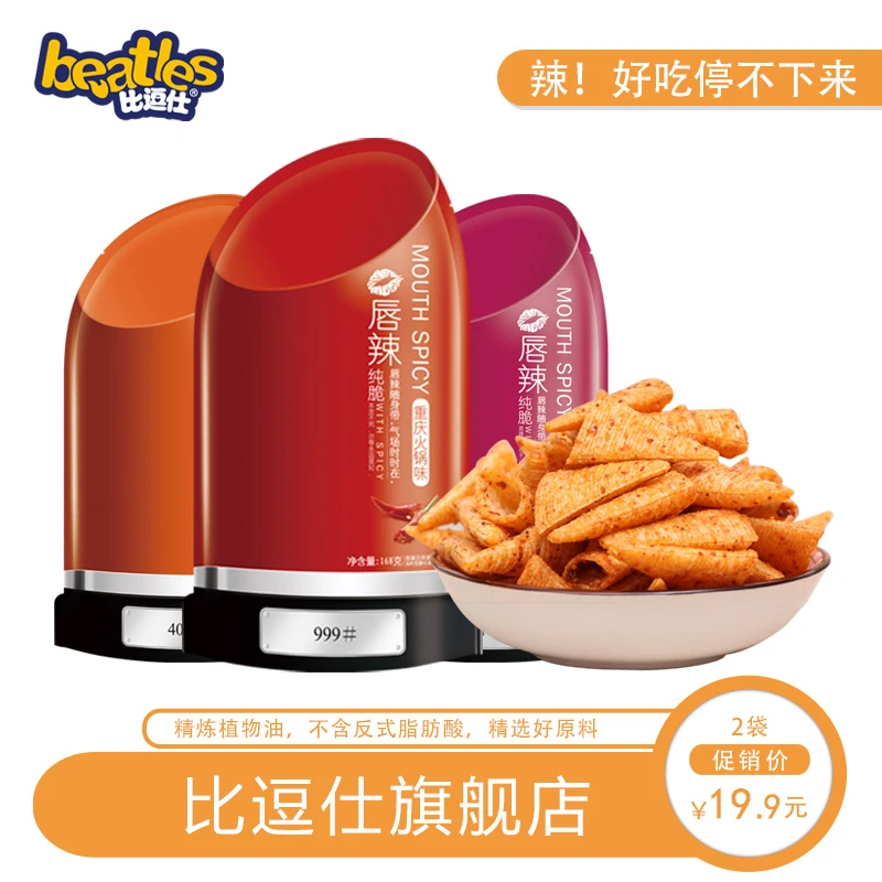 比逗仕岩唇妙脆角168g*2袋唇辣麻辣食品小零食口感火爆辣味脆香