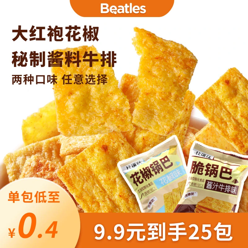 【到手25包】比逗仕花椒锅巴浓郁酱汁牛排味锅巴唇齿留香吮指香辣