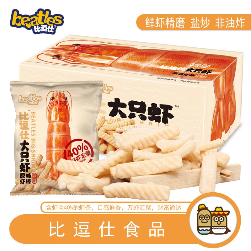 比逗仕大只虾薯条虾棒膨化休闲零食非油炸含虾量40%30g*8包