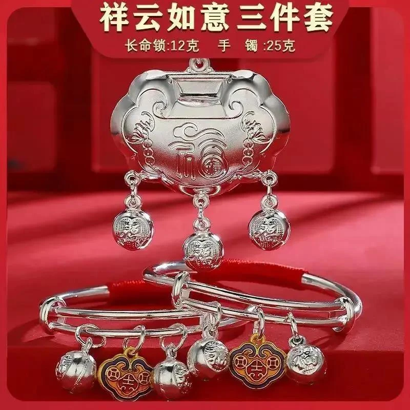 足银手镯   正品宝宝银手镯纯银儿童长命锁镯子足银9999婴儿满月