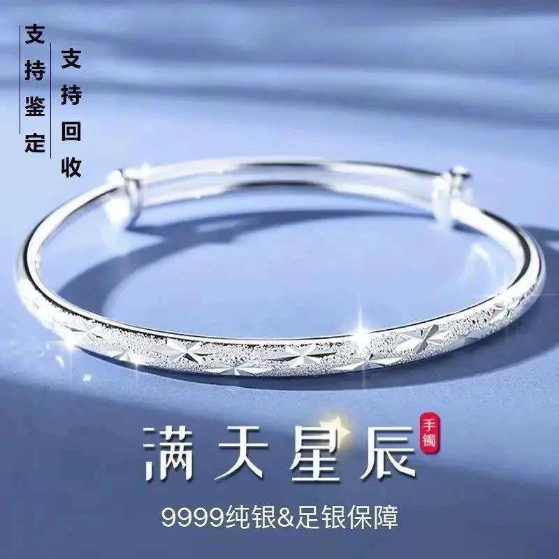 足银手镯 实心纯银手镯女9999足银镯子满天星辰手环送女友妈妈情