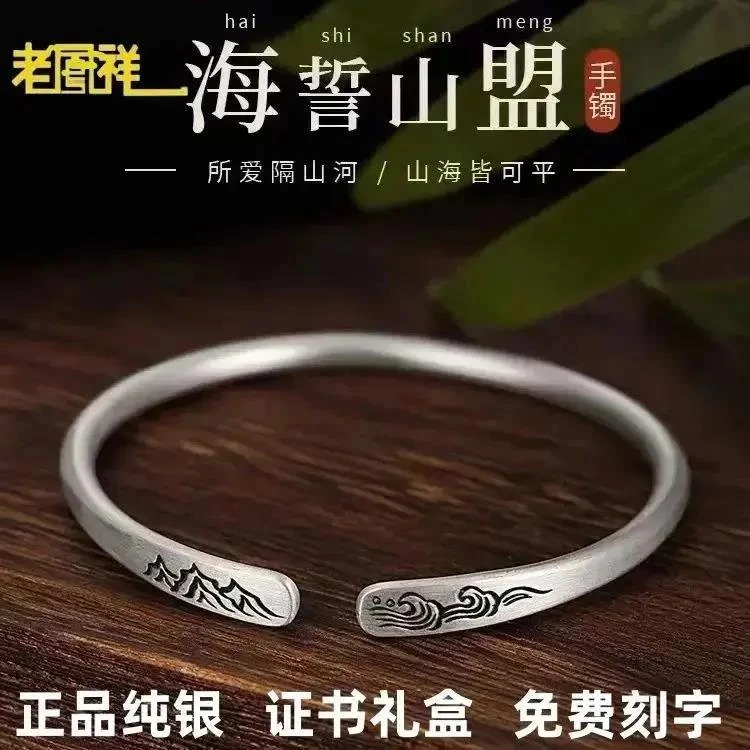 足银手镯   纯银手镯海誓山盟手工纯银古法手镯女实心开口年轻款