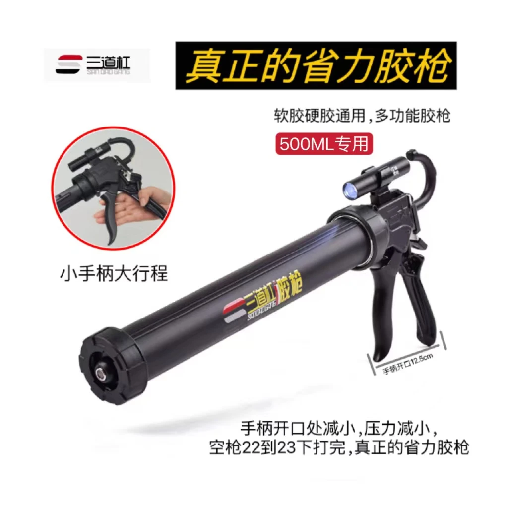 三道杠正品 500毫升白云胶专用软胶枪 大行程省力防滴漏结构胶枪