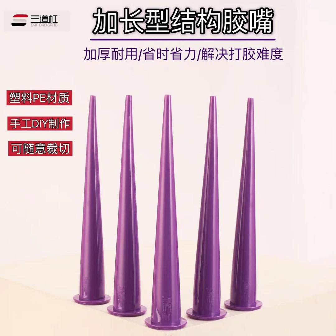 三道杠加长结构胶玻璃胶枪嘴DIY手工制作加厚切割通用耐磨长胶嘴