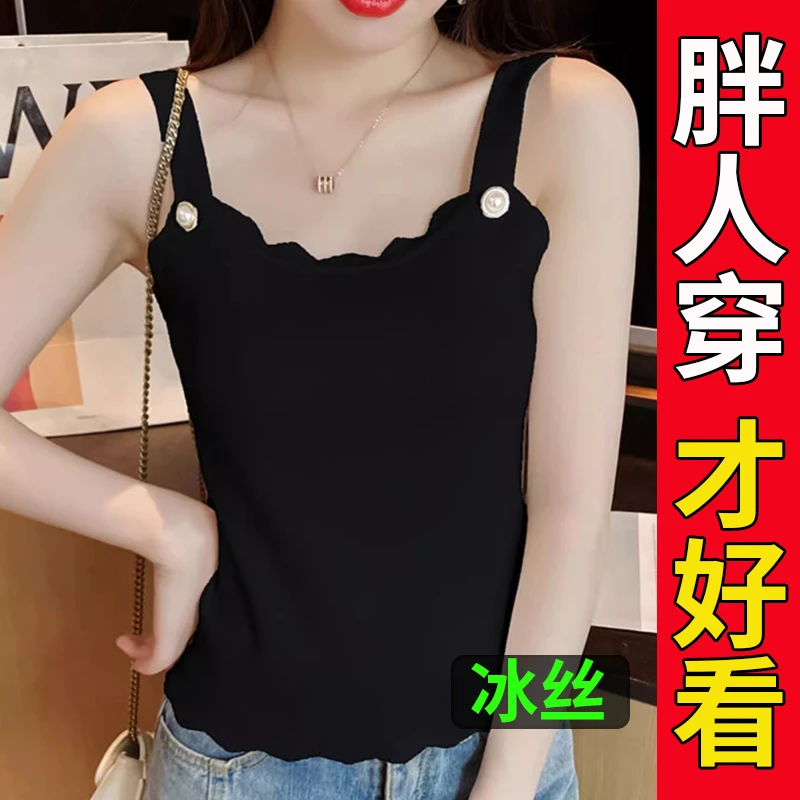 设计感花边纽扣吊带背心女夏季新款大码胖mm遮肉内搭冰丝针织上衣