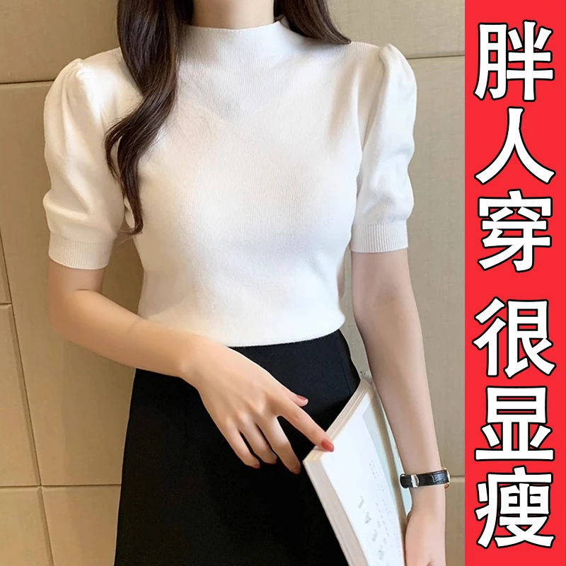 爆款短袖针织衫女夏季薄款大码胖mm遮肉内搭上衣打底衫泡泡袖t恤