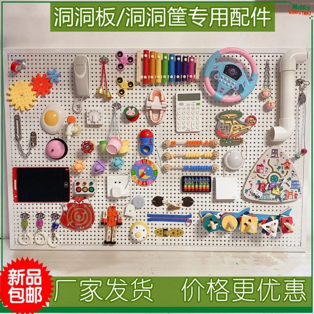 洞洞忙碌板屋DIY木质配件材料蒙氏早教宝宝儿童自制板配件玩具