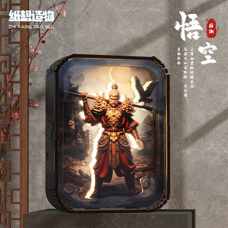 3D立体黑神话小夜灯亚克力悟空diy拼图男女孩益智拼装玩具摆件diy