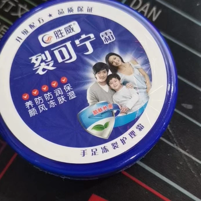 胜威裂可宁霜拍一发3