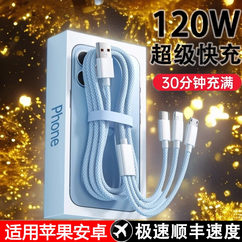 【一拖三车载】数据线三合一适用苹果华为mate40安卓多功能充电线