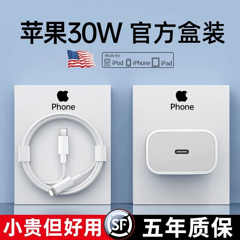 适用苹果PD快充数据线30W通用iPhone14/13/12/11/xsexr9p7p充电线