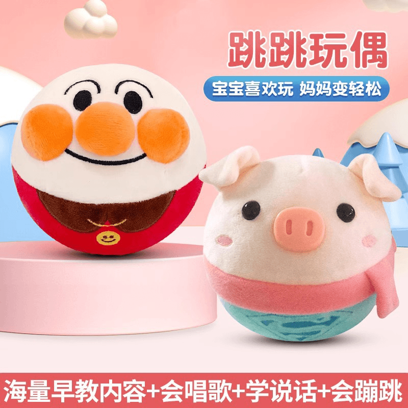充电器红音乐跳跳猪玩具婴儿童哄娃神器正版蹦蹦跳跳球学说话面包
