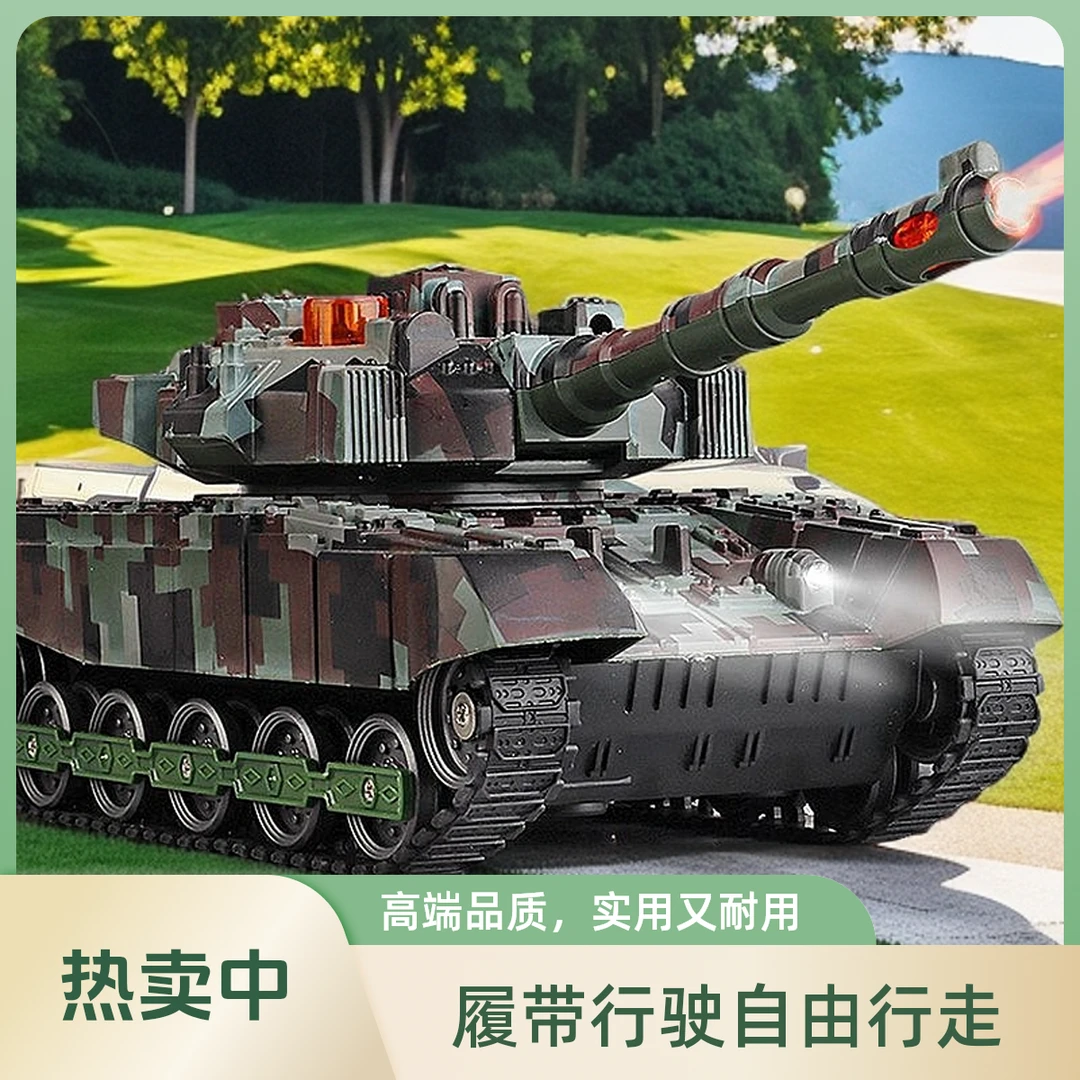 遥控坦克履带式汽车坦克玩具3-6岁儿童玩具越野开炮发射玩具礼物