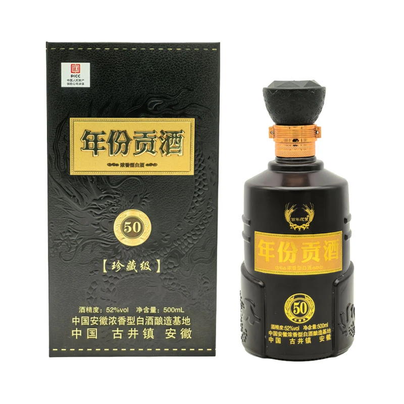 百年迎贺年份贡酒书本礼盒装500ml浓香型纯粮酒52度500ML
