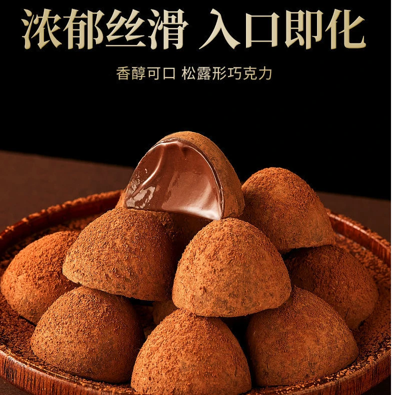 松露形巧克力糖果喜糖零食年货独立包装约200粒