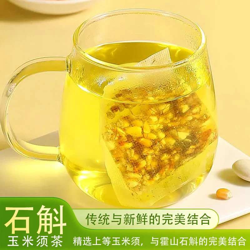茶花匠石斛盒装玉米须茶茶味霍山石斛与精选上等玉米须的完美结合