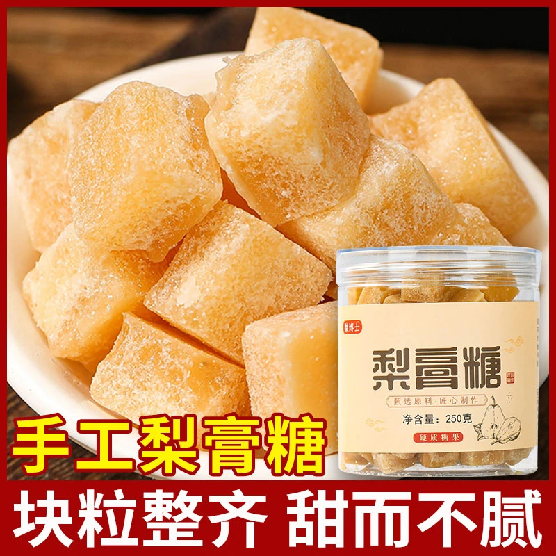茶花匠 梨膏糖手工老式梨膏糖儿童成人清甜清凉爽口薄荷糖