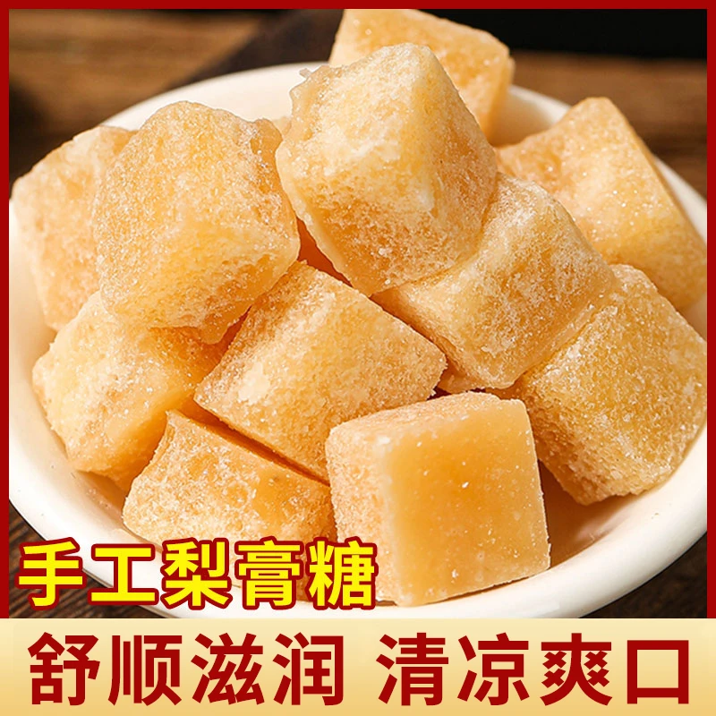 茶花匠 手工老式清爽腓糖儿童真材实料即食手工教师常备