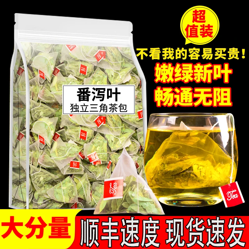 茶花匠 藩泻叶  番泻叶官方旗舰店优选泻叶荷叶茶番泻叶茶