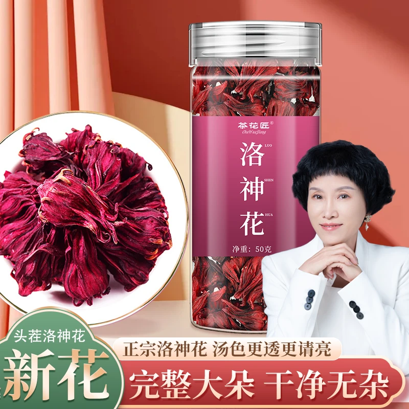 茶花匠【大美姐专属】洛神花玫瑰茄果脯洛神花干正品水果茶泡水