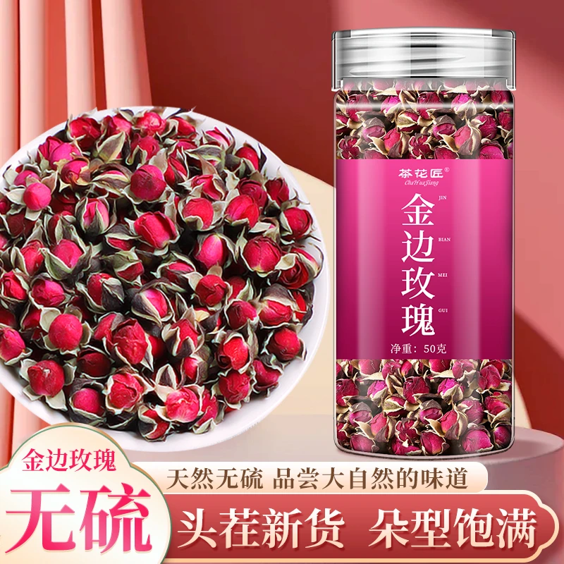 茶花匠云南特产金边玫瑰花50克/瓶干玫瑰泡水玫瑰茶茶汤罐装清新