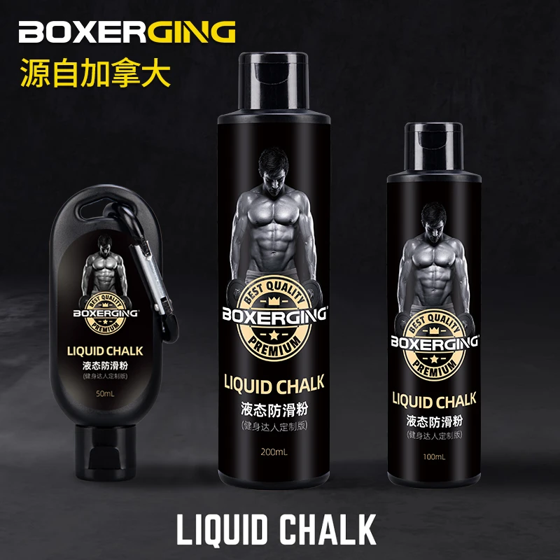 BOXERGING 液态镁粉液体健身训练防滑粉体操运动举重硬拉引体向上