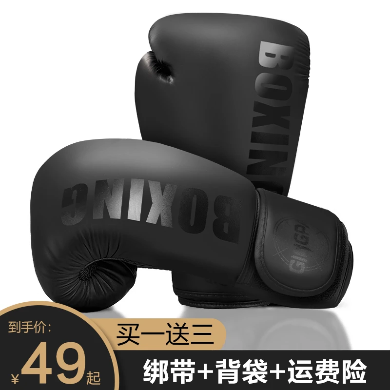 专业拳击手套散打搏击格斗打沙袋拳套男女训练成人儿童小孩泰拳厚