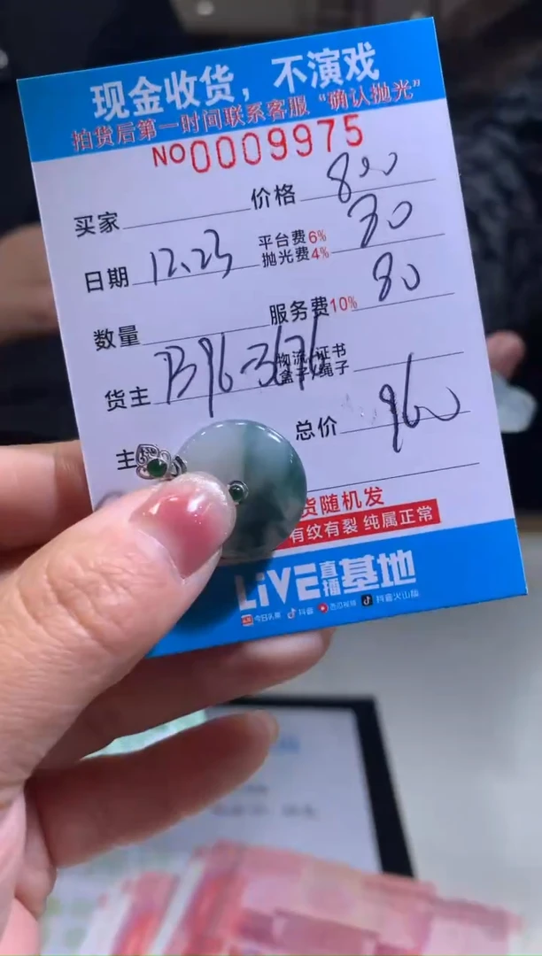 【闪购商品】定制翡翠未镶嵌天然翡翠拍一发一（多样性发货）