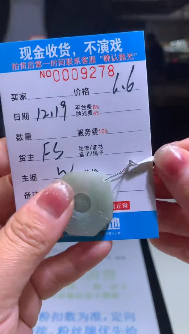 【闪购商品】定制翡翠未镶嵌天然翡翠拍一发一（多样性发货）