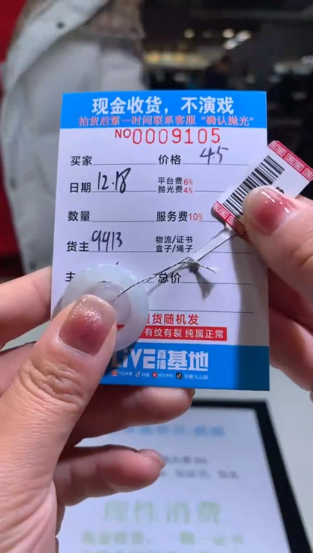 【闪购商品】定制翡翠未镶嵌天然翡翠拍一发一（多样性发货）